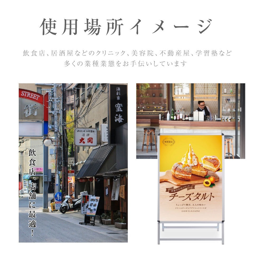 A型スタンド看板 標準タイプ A0 縦 片面 シルバー ta0-s | A型スタンド看板,ポスター入替タイプ | 頂点デザイン