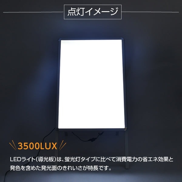 【送料無料】LED看板　A型パネル看板 充電式　A1 片面 ブラック　W640mm×H1200mm　バッテリー付き (立て看板 / スタンド看板 / 店舗用看板 / 屋外仕様 / ポスター入れ替え式) LEDパネルグリップ式A型看板 3set-bat-lps-a1s-bk【法人名義:代引可】