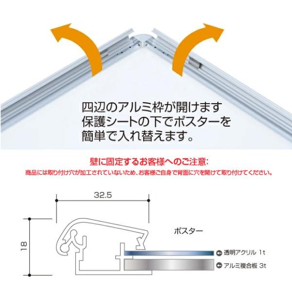 看板 壁付グリップ式 LEDパネル ポスターフレーム 屋外使用 W640mm×H885mm（壁付け看板/店舗用壁付け看板/店舗用看板/ポスターフレーム/看板/額縁/壁付きパネル）【法人名義：代引可】pgled-b2