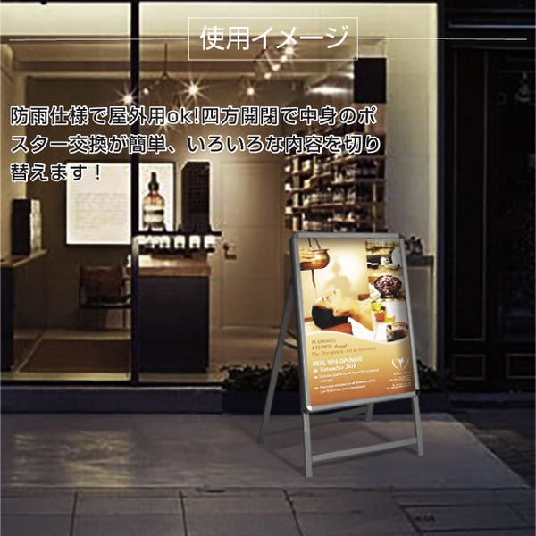 【送料無料】LED看板　A型パネル看板 (立て看板 / スタンド看板 / A看板 / 店舗用看板 / 屋外看板 / ポスター入れ替え式 / 片面看板 / 前面開閉式) LEDパネルグリップ式A型看板 A1 片面 シルバー　W640mm×H1200mm　lps-a1s-sv【法人名義:代引可】