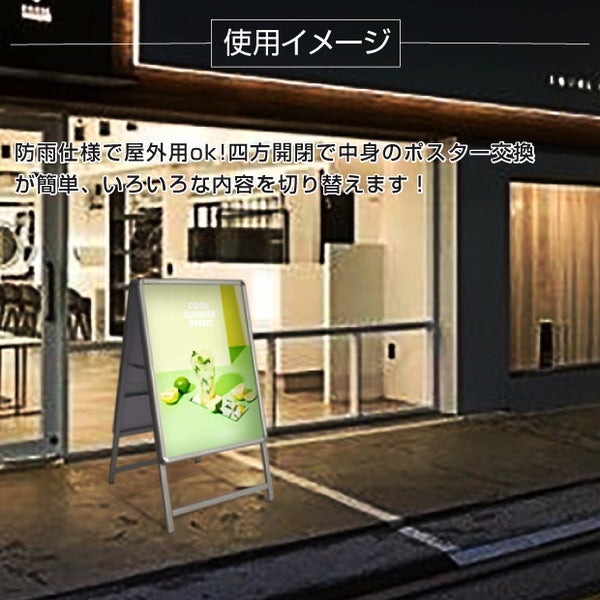 【送料無料】LED看板　A型パネル看板 (立て看板 / スタンド看板 / A看板 / 店舗用看板 / 屋外看板 / ポスター入れ替え式 / 片面看板 / 前面開閉式) LEDパネルグリップ式A型看板 A1 両面 シルバー　W640mm×H1200mm　lps-a1d-sv 【法人名義:代引可】