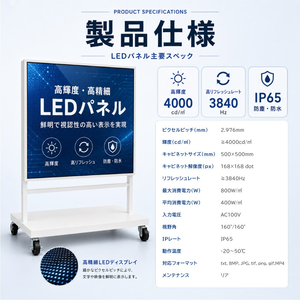 LEDビジョンスタンド看板 自立型 片面 屋外用 USBメモリー 高輝度 防水仕様 ULS-0505-S
