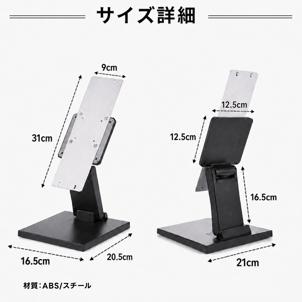 LEDパネル用 卓上スタンド A3対応 角度調整 縦横切り替え 案内板 メニュースタンド 卓上 看板用スタンド 安定設計 滑り止め 店舗 展示会 ブラック tsb-a3