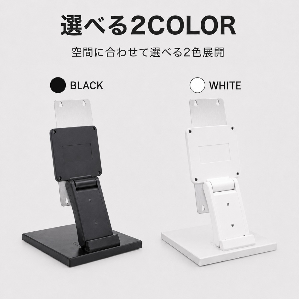 LEDパネル用 卓上スタンド A4対応 角度調整 縦横切り替え 案内板 メニュースタンド 卓上 看板用スタンド 安定設計 滑り止め 店舗 展示会 ブラック tsb-a4