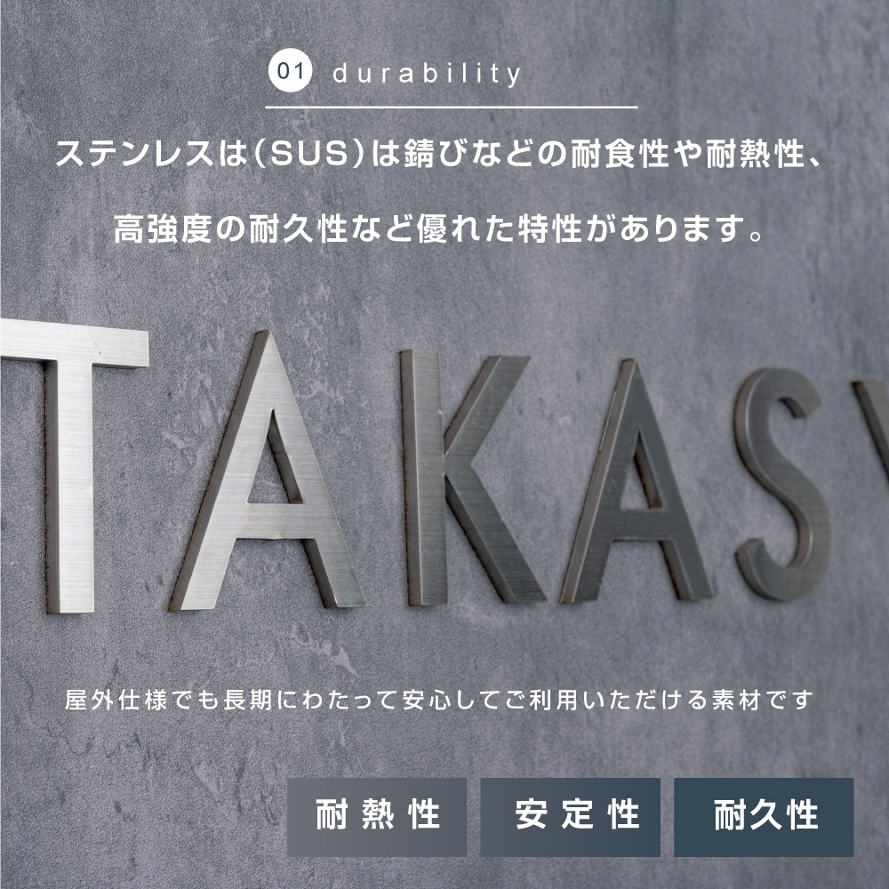 スタッド付き 切り文字 バラ文字【漢字・ひらがな・カタカナ】[ステンレス t3.0]<br>SUS30045