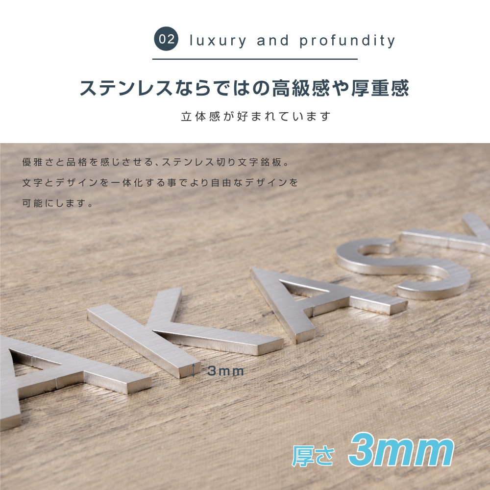 スタッド付き 切り文字 バラ文字【漢字・ひらがな・カタカナ】[ステンレス t3.0]<br>SUS30045