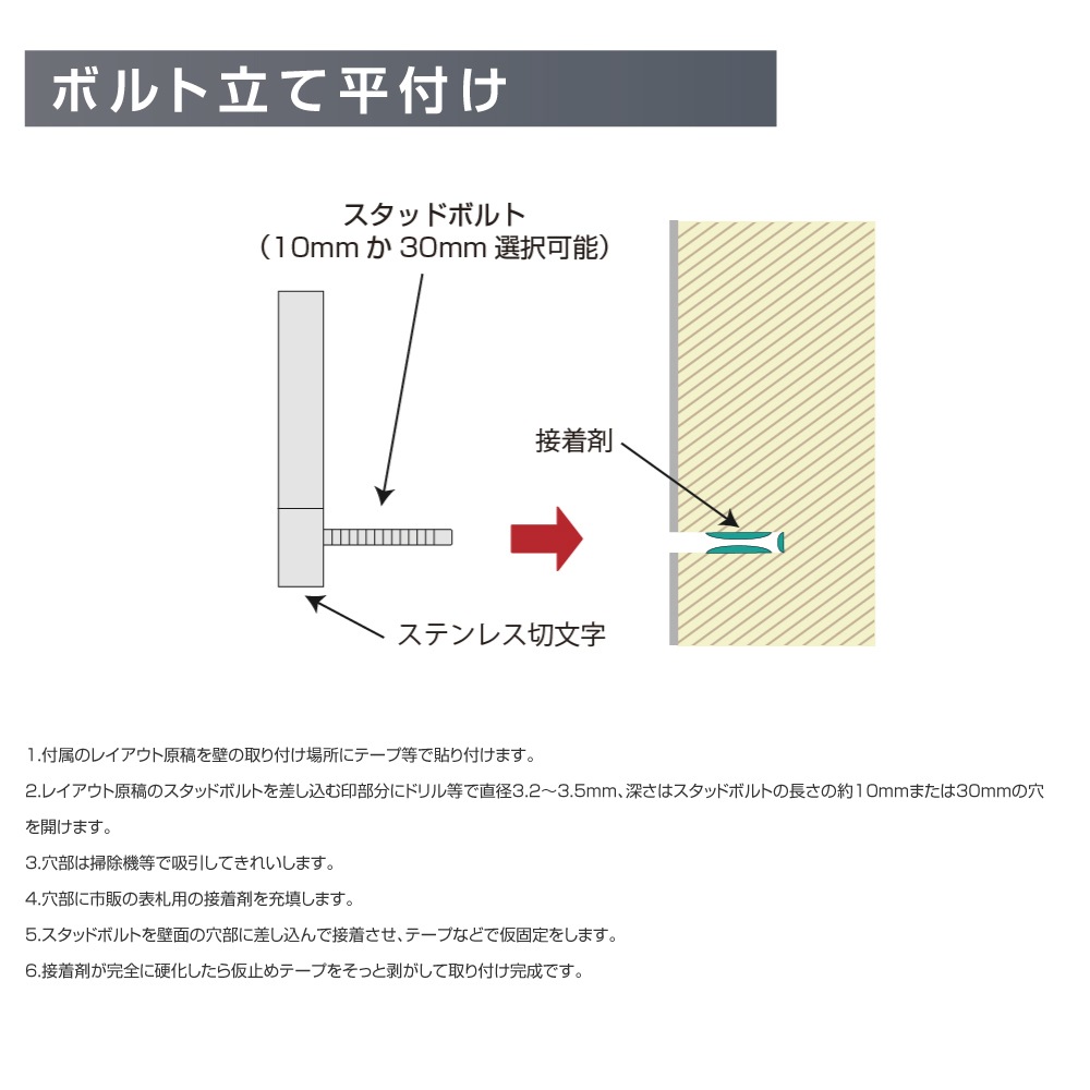 スタッド付き 切り文字 バラ文字【漢字・ひらがな・カタカナ】[ステンレス t3.0]<br>SUS30045