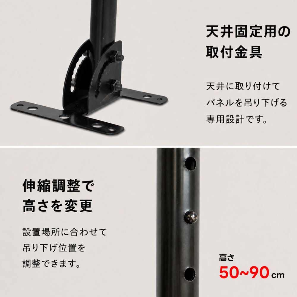 LEDパネル用 天井吊り下げ金具 A3対応 壁掛け金具 伸縮式 50-90cm 角度調整 0-90度 縦横対応 案内板 看板 吊り下げスタンド 金具 店舗 飲食店 ブラック arm-ha3