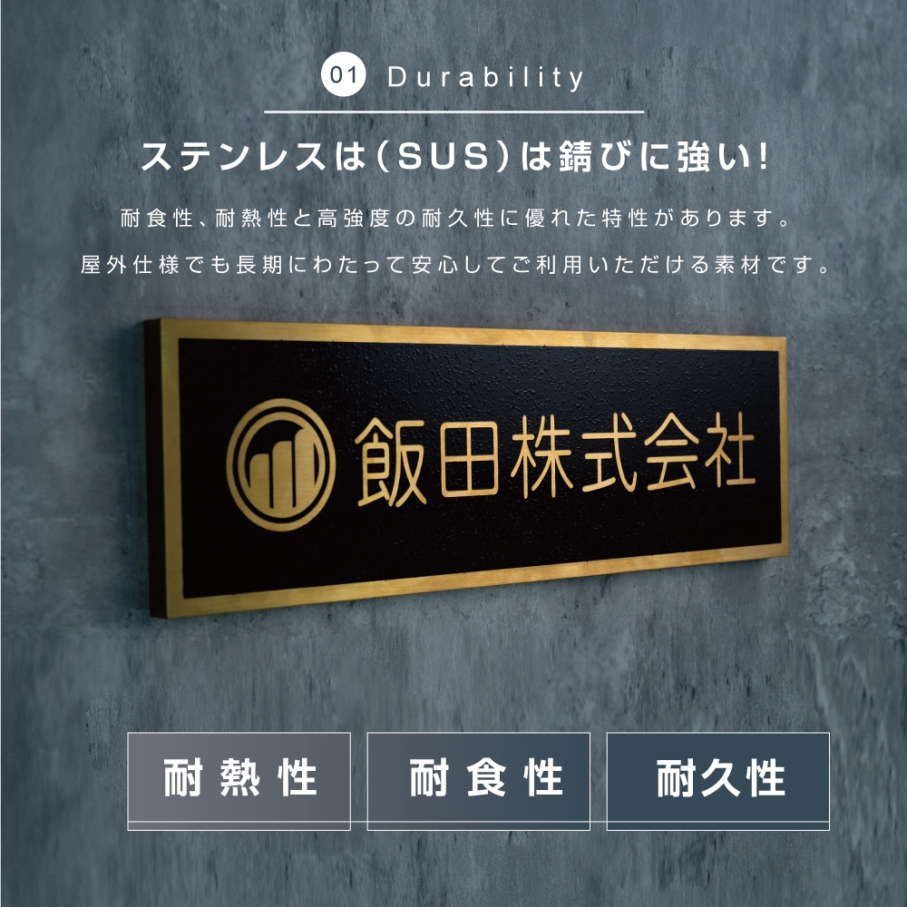 【看板・銘板】　エッチング銘板　　ゴールド色仕上げのエッチング看板<br>tet-gl-5015