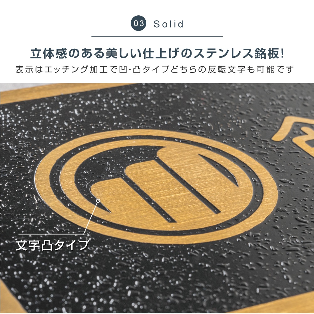 【看板・銘板】　エッチング銘板　　ゴールド色仕上げのエッチング看板<br>tet-gl-5015