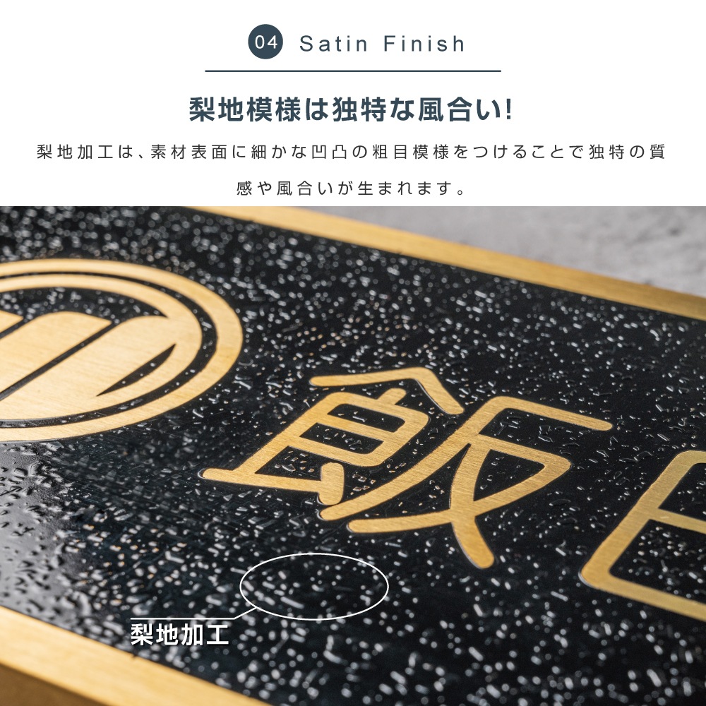 【看板・銘板】　エッチング銘板　　ゴールド色仕上げのエッチング看板<br>tet-gl-5015