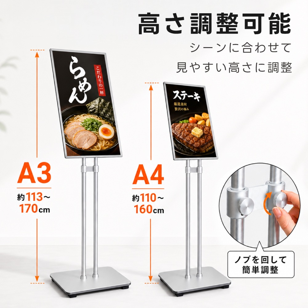 LED ポスターパネル スタンド A3 A4 5000lm 片面 屋内用 高輝度 高さ調整 角度調整 差し込み式 ライトパネル 案内板 電飾看板 店舗用 飲食店 シルバー lds-d-sv