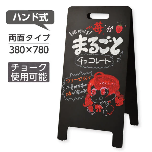 A型ブラックボード 黒板 両面 チョーク用 wbd-780
