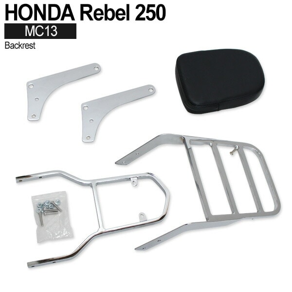 レベル250 MC 13 シーシーバー 金属製 レベル250 MC 13 シーシーバー 金属製