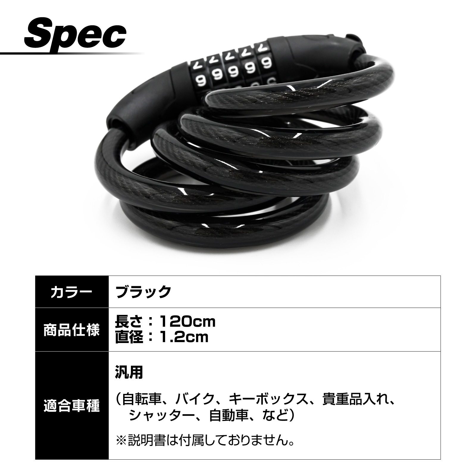 ワイヤーロック チェーンロック ダイヤル式 1200mm 5桁 防盗
