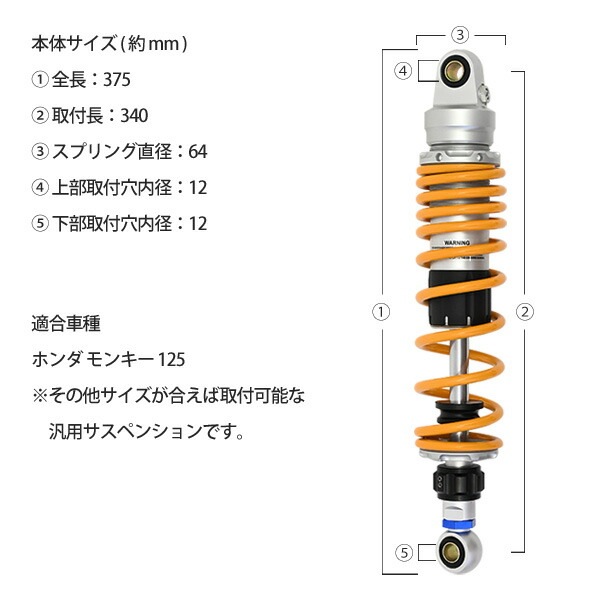 ホンダ モンキー125 リアサスペンション 左右 純正 中古 バイク