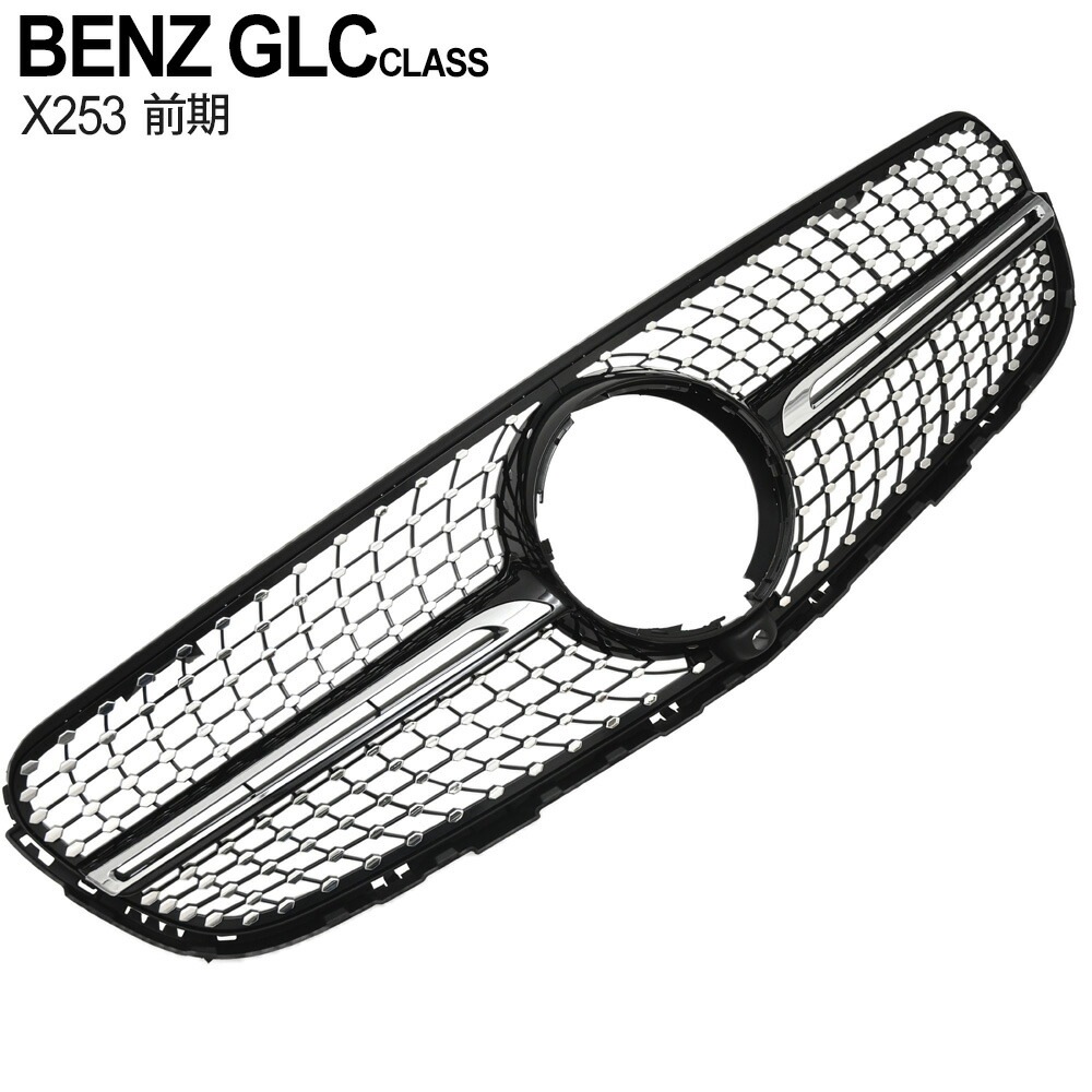 【さとる】メルセデス GLCクラス X253/C253用ロワリングキット メルセデスベンツ GLCクラス X253/C253用 ロワリングキット