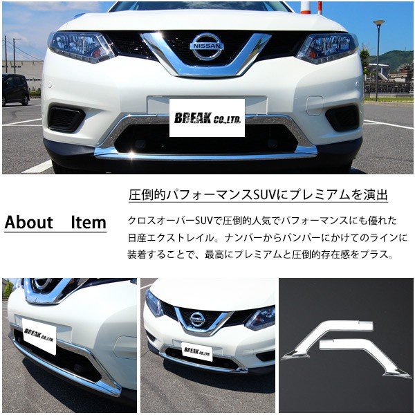 エクストレイル t32 グリル 日産（NISSAN） 新品 エクストレイル T32 NT32 HT32 HNT32 専用
