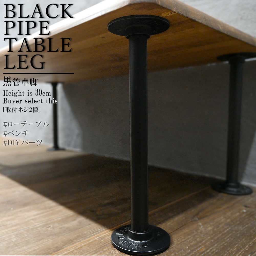 noashi ローテーブル用の脚 アイアンレッグ 高品質 noashi ローテーブル用の脚 アイアンレッグ noashi ロー