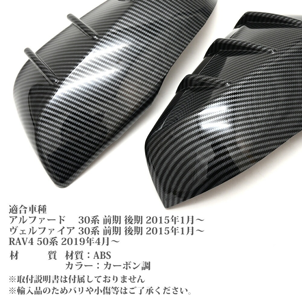 アルファード ヴェルファイア 30系 前期 後期 RAV4 50系