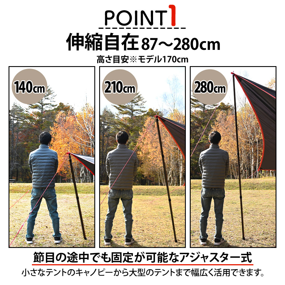 ムラコ muraco FAT210 タープポール　最長210cm ２本セット ムラコ ノースポールファット 210 muraco NORTHPOLE FAT 210cm