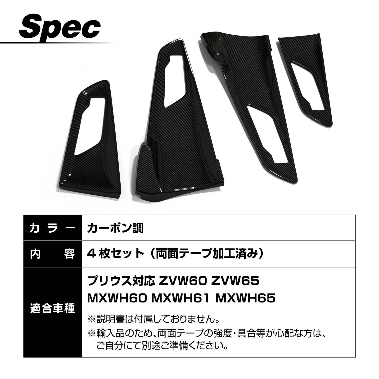 プリウス 60系 インナー ドア ハンドルパネル インテリアパネル