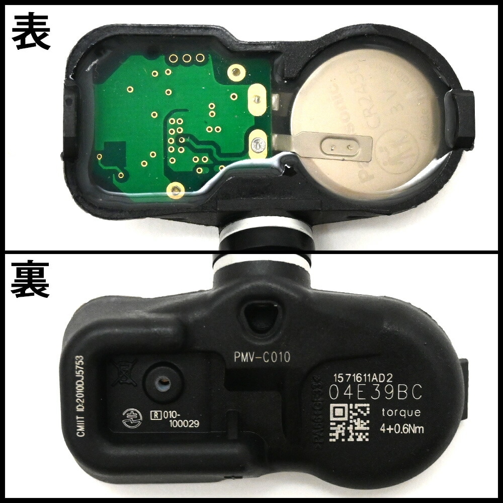 純正TPMS 空気圧センサー 4個セット LEXUS LS RC GS IS NX PMV-C010 エア