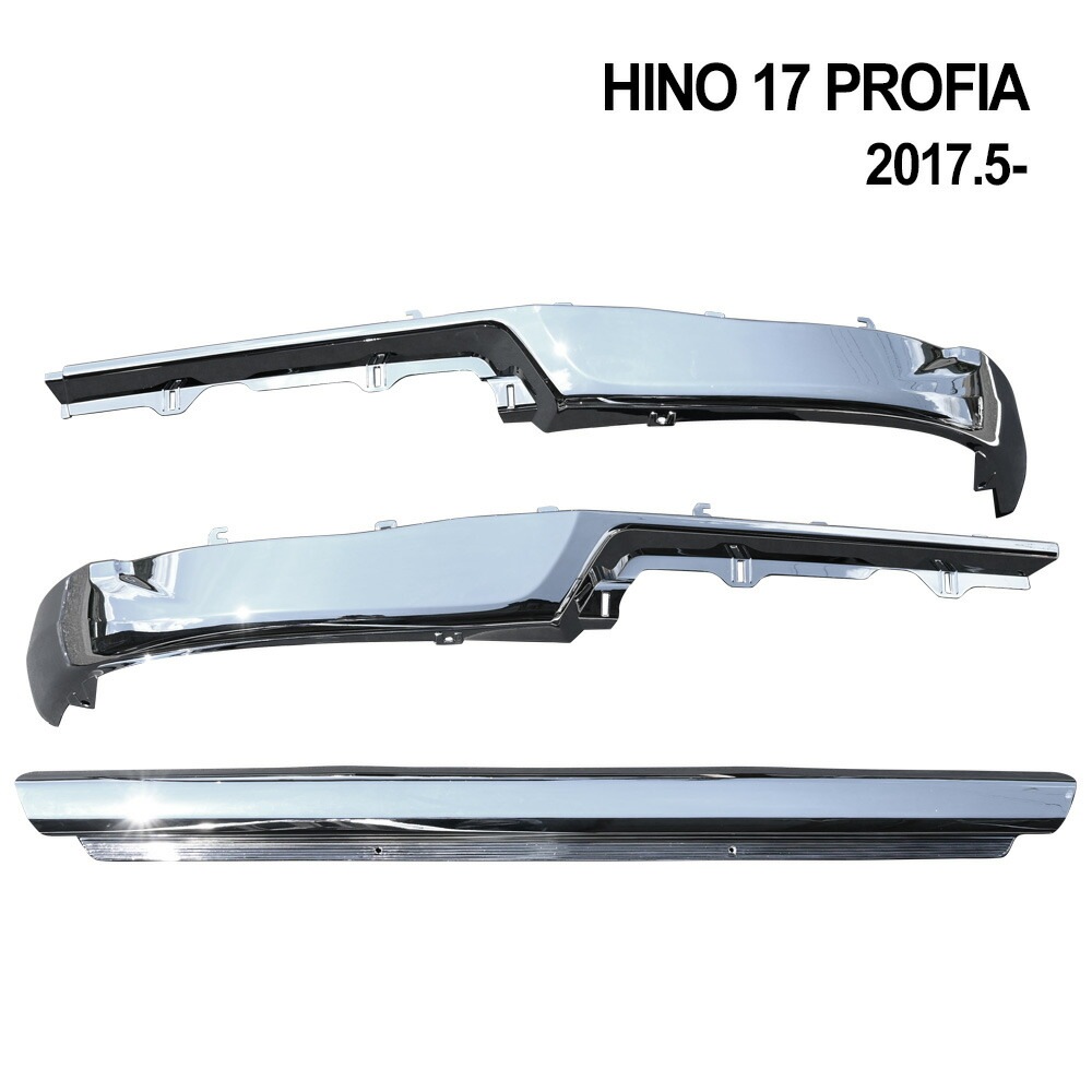 日野 17 プロフィア フロント バンパー リップ スポイラー ロータイプ3分割