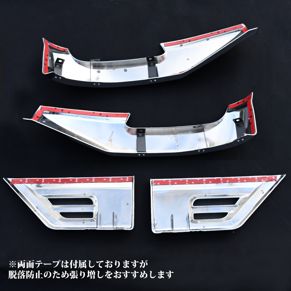 ふそう ベストワンファイター フロント リップスカート&サイドステップ