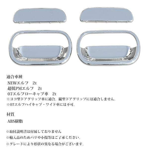 エルフ テールバイザー PMエルフ 07エルフ NEWエルフ デコトラ