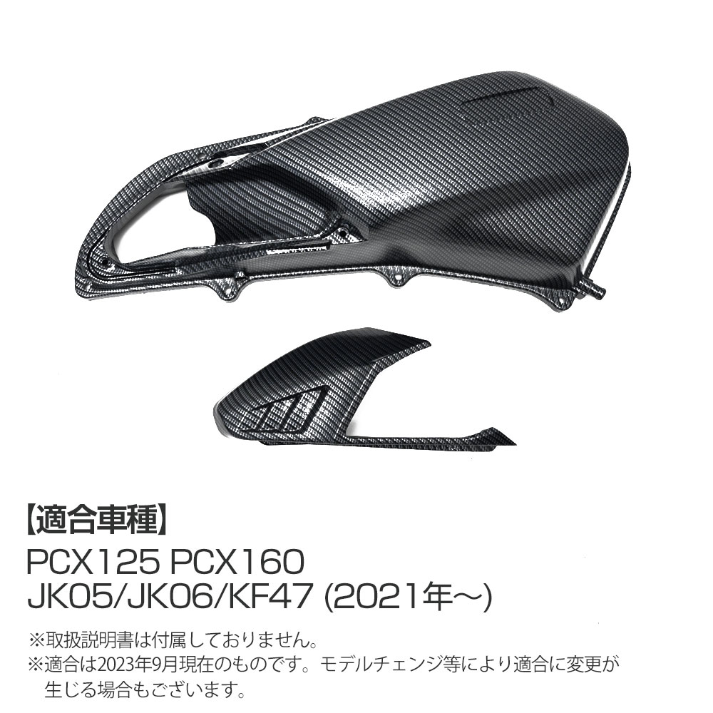 KF47外し】PCX125 JK05 PCX160 KF47 純正 シート 【公式通販】