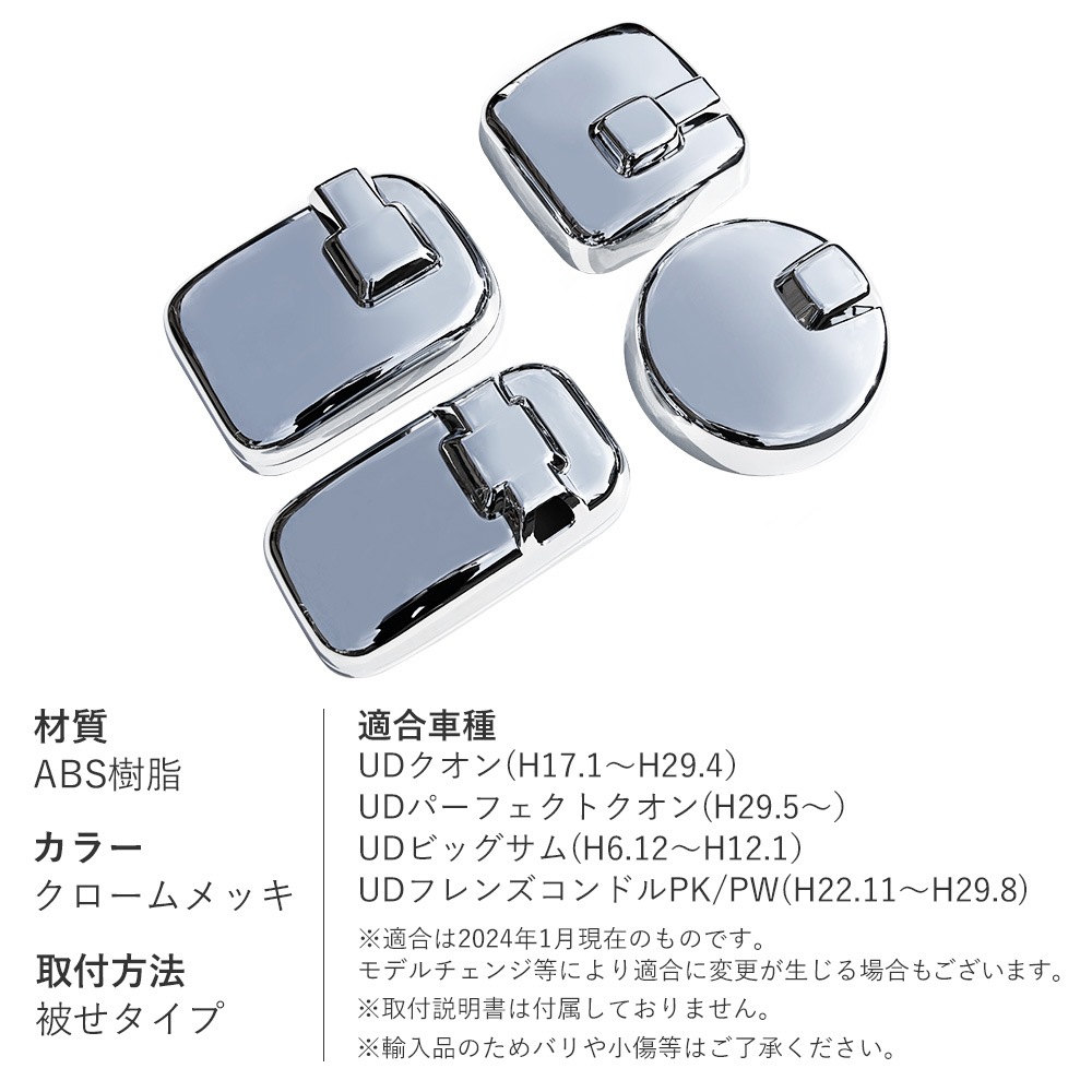 UD 純正メッキミラー クオン ビックサム コンドル 新品 左側 日産 UD