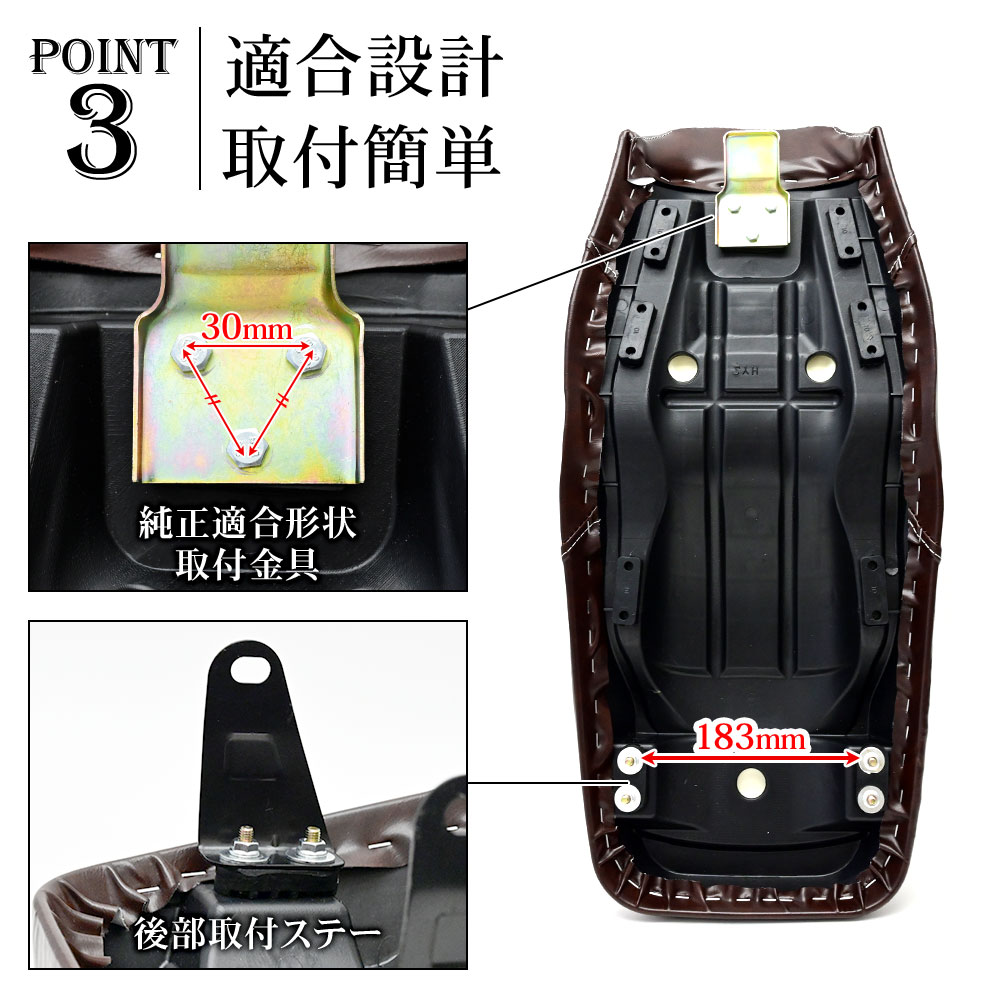 ZRX400Ⅱ 茶ツートン 60cm 三段シート/ブラウン 補強