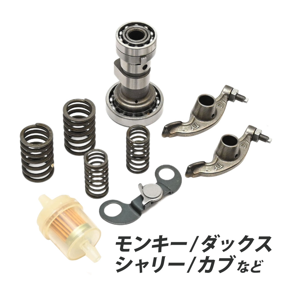シャフトブーツ&エンドキャップSET モンキー　ダックス　シャリー　3セット シャフトブーツ&エンドキャップSET モンキーダックスシャリー3セット