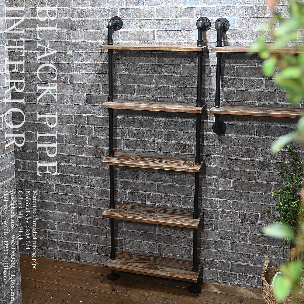 3段 ウォールラック ヴィンテージ風 カフェ風 配管 おしゃれ ブルックリン