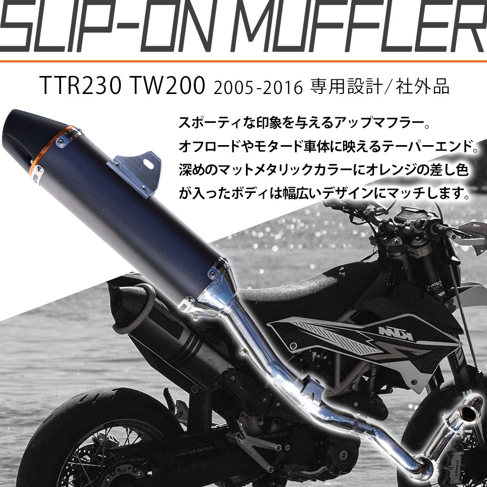 セロー225 スパトラ　　tw TW200 TW225 セロー 225 スーパートラップ アップマフラー