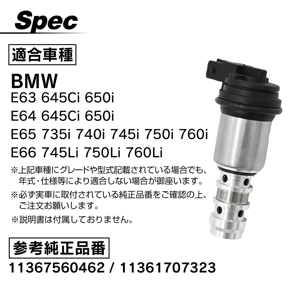 シトロエンDS3　カムシャフト可変ソレノイドバルブ VVT VAMOS シトロエンDS3 カムシャフト可変ソレノイドバルブ VVT VAMOS