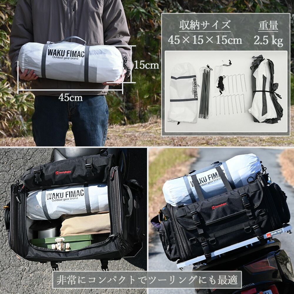 新商品 ツーリング ドーム 型 高強度 アルミフレーム 自立式