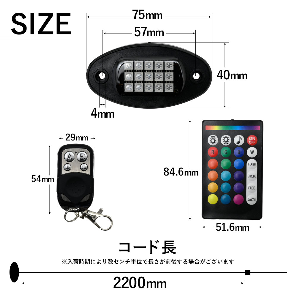 LED アンダーライト 車 RGB ロックライト ライトキット 8個