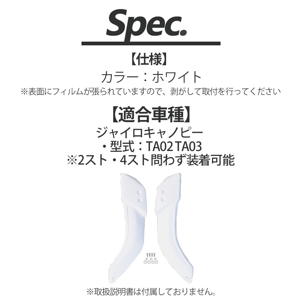 ジャイロキャノピー レッグシールド ホワイト ナックルガード