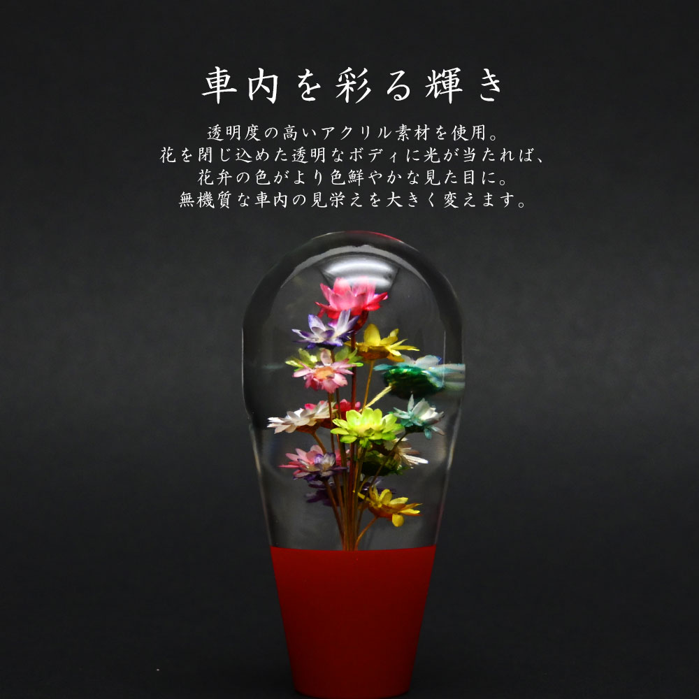 水中花 シフトノブ 旧車 当時物 ハコスカ ケンメリ ローレル 【公式通販】