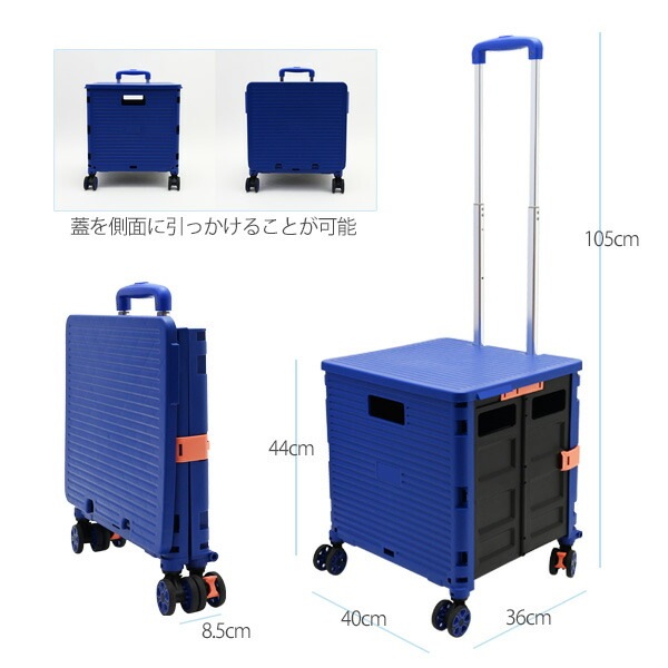 ネイビー ハードケース キャリーカート ネイビー ハードケース