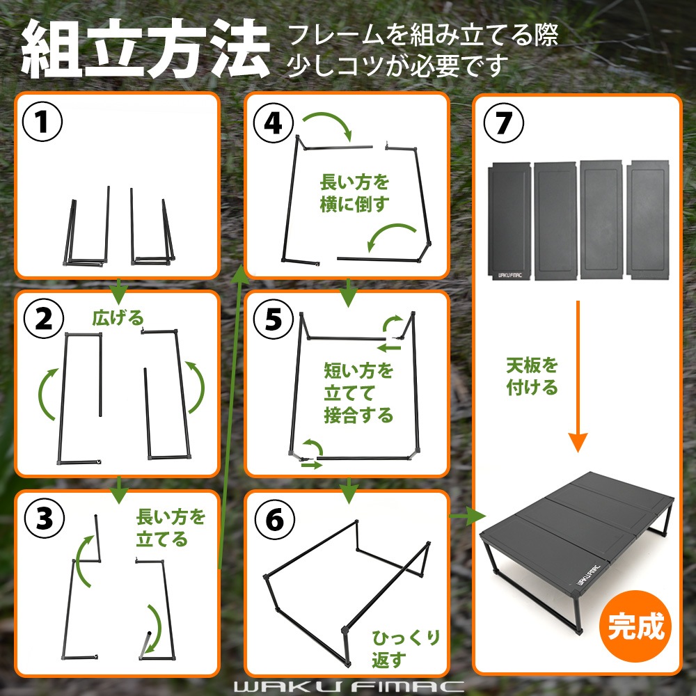 waku fimac アウトドアテーブル キャンプテーブル ソロ キャンプ