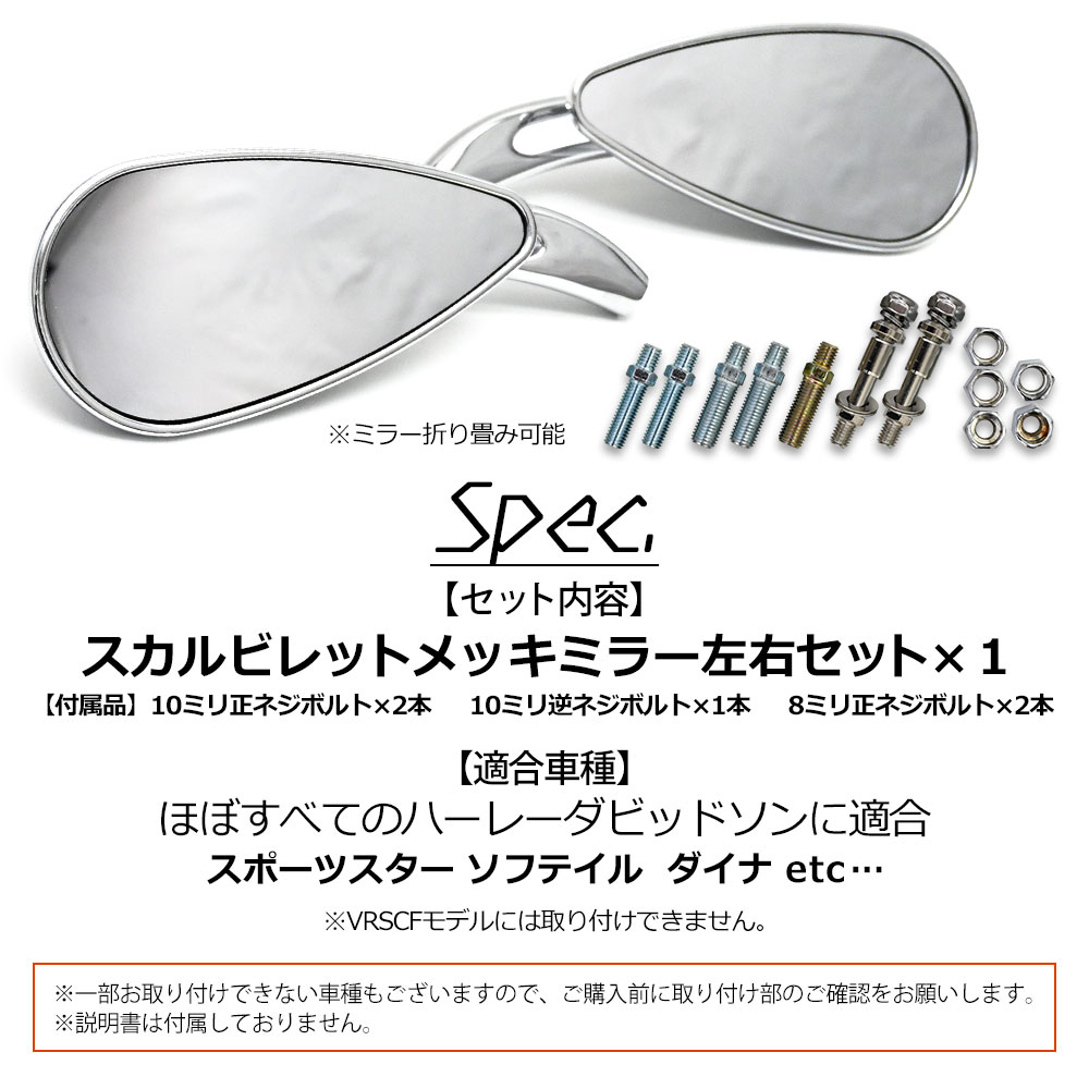 ハーレー スポーツスター 純正ミラー 左右セット ハーレーダビッドソン