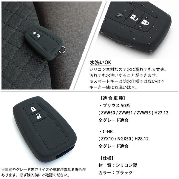 CH-Rスマートキーセット CH-Rスマートキーセット