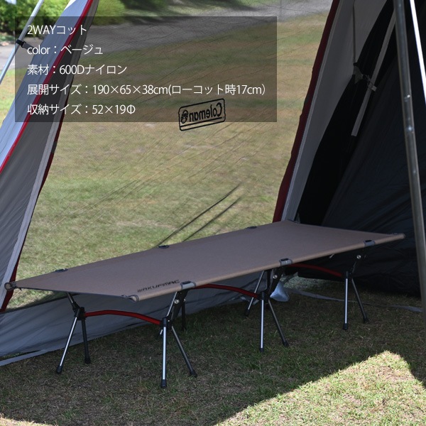 アルミコット フラワー GEJ-LCF ローコット アウトドアベッド