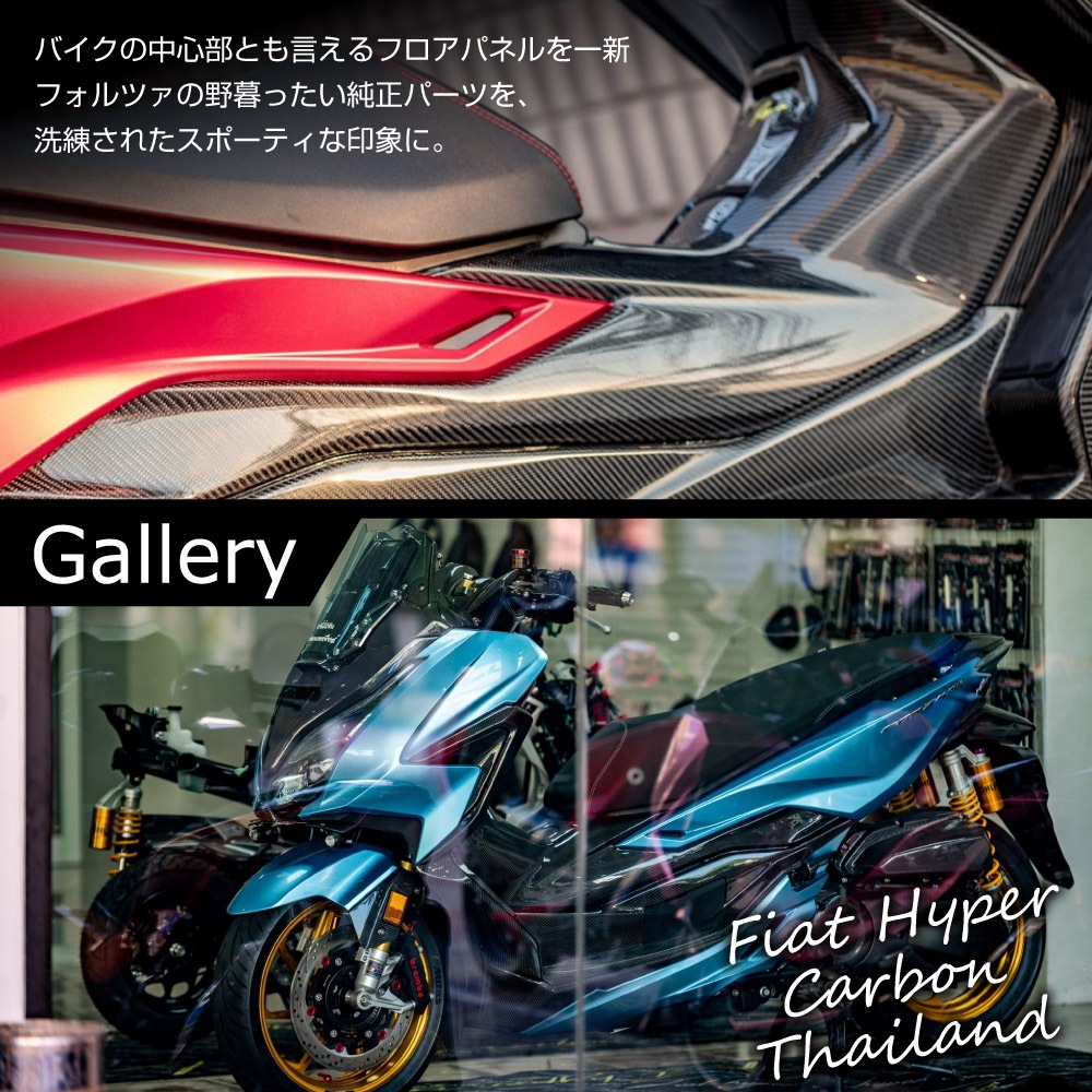 タイムセール フォルツァ 250 MF13 MF15 MF17 FORZA ハンドルカバー