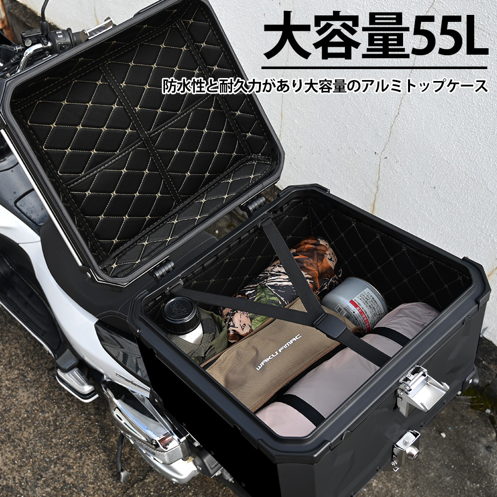 中古美品バイクリアボックス アルミトップケース (65L Black 黒