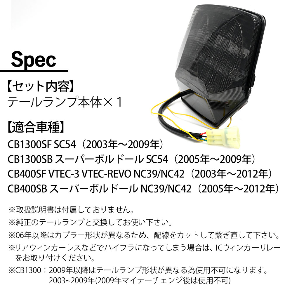 CB400SS WM ボルトオンCEVタイプテールランプ 中古 レンズ予備付き