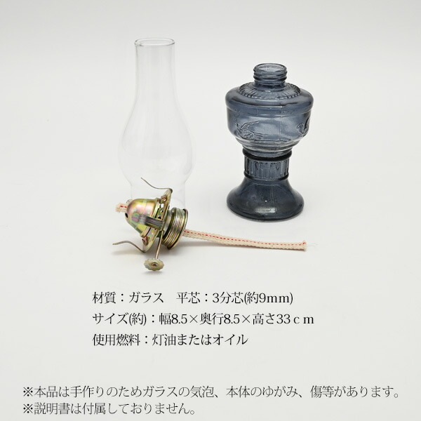 オイルランプ ガラス （ ランプ ガラスランプ テーブルランプ